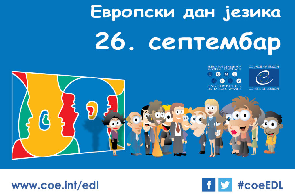 Европски дани језика